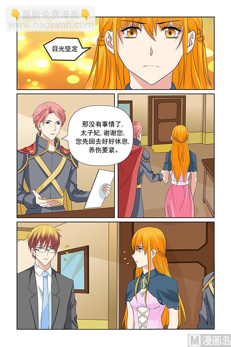 第66话 一直都是这种生活吗-第66话