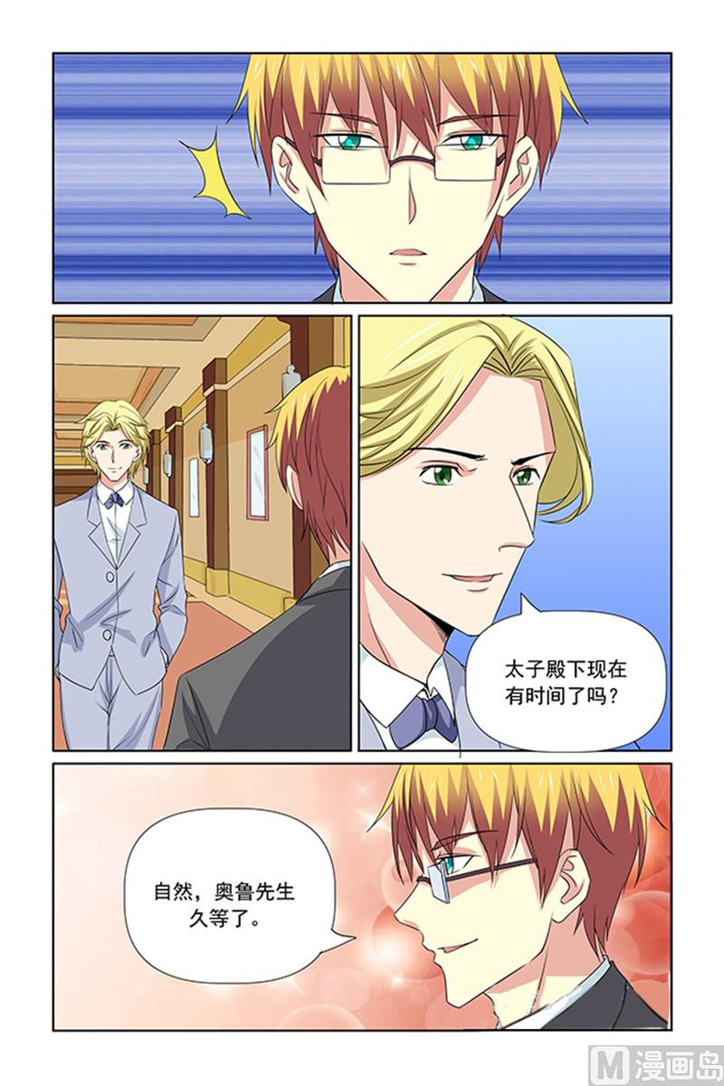 第66话 一直都是这种生活吗-第66话