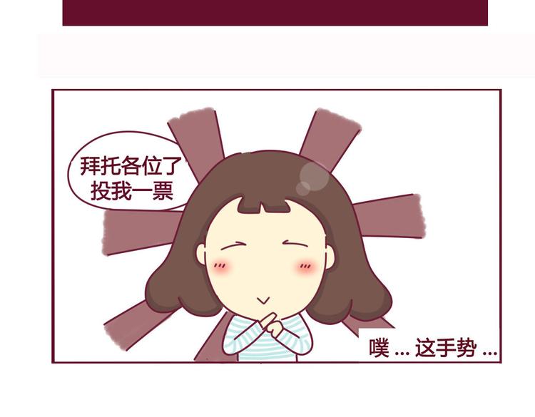 我的前桌是直男 - 第2話  機智如我 - 2