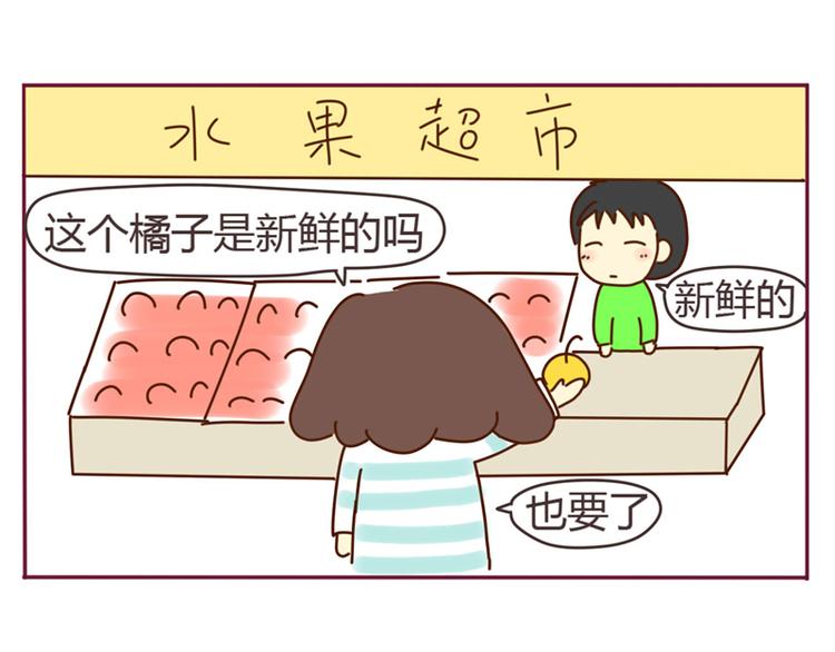 我的前桌是直男 - 第14話 學長喜歡我？ - 4