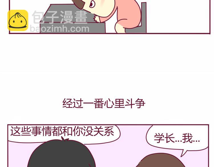 我的前桌是直男 - 第16話 決定退出 - 2