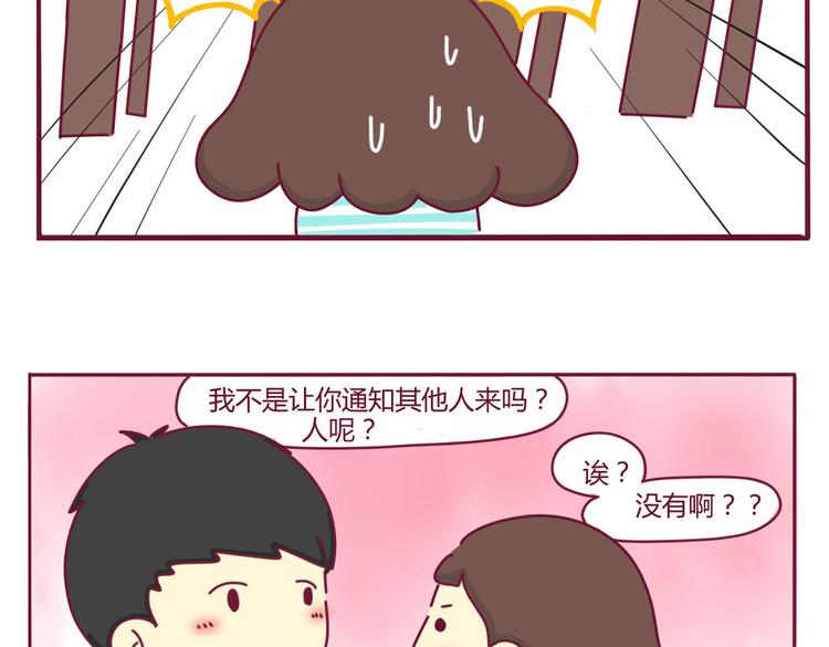 第4话 一条含意不明的短信-第4话