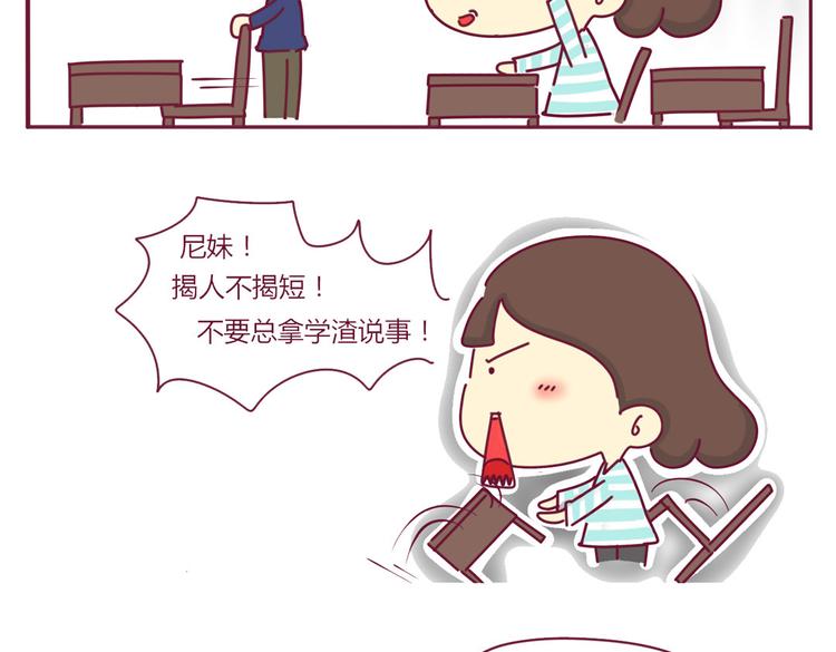 第4话 一条含意不明的短信-第4话