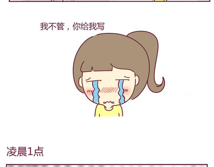 第6话 失算了-第6话