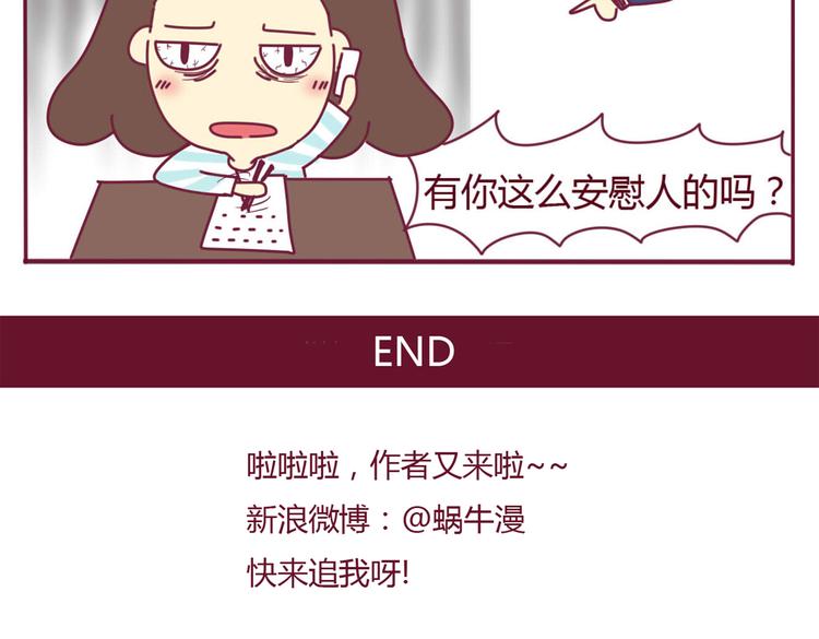 第6话 失算了-第6话