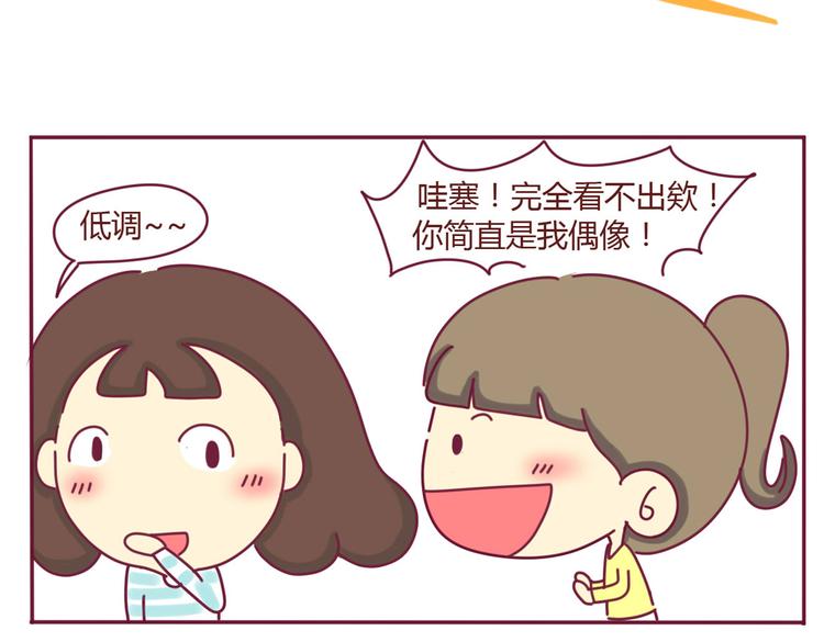 第6话 失算了-第6话