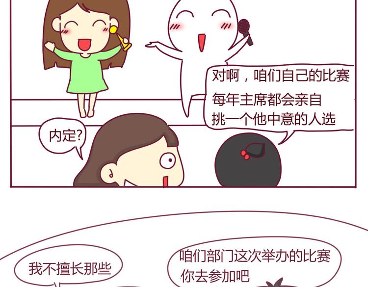 第8话 我是学长中意的人选-第8话