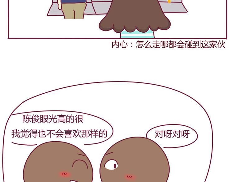 第8话 我是学长中意的人选-第8话