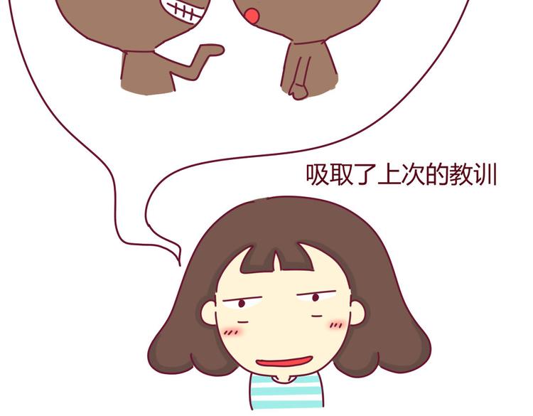 第8话 我是学长中意的人选-第8话