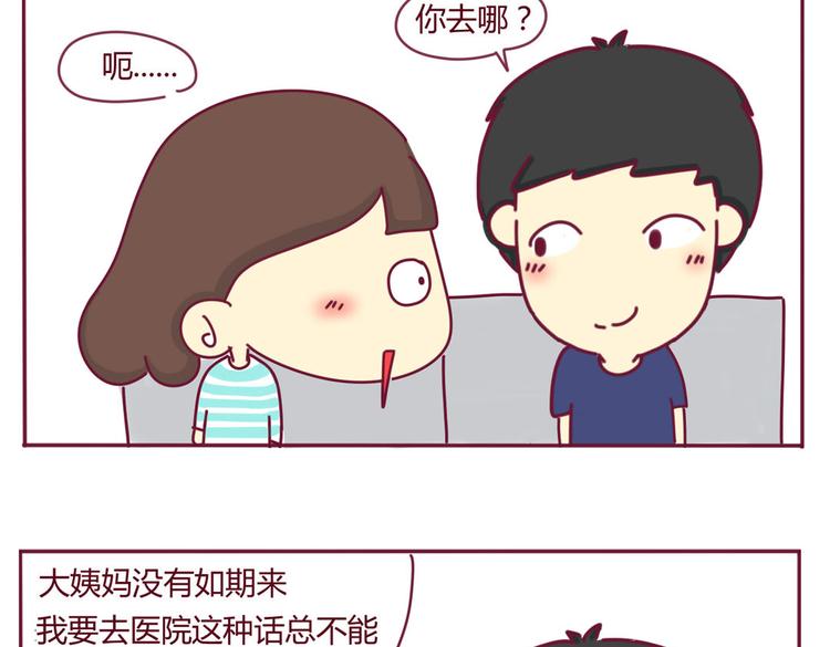 第8话 我是学长中意的人选-第8话