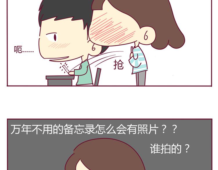 第10话 被看了-第10话