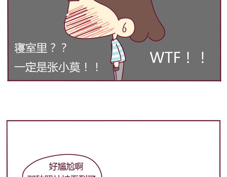 第10话 被看了-第10话