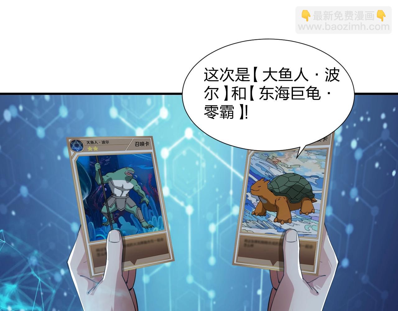 第12话 红卡家族？我来会会你们！(1/3)-第12话