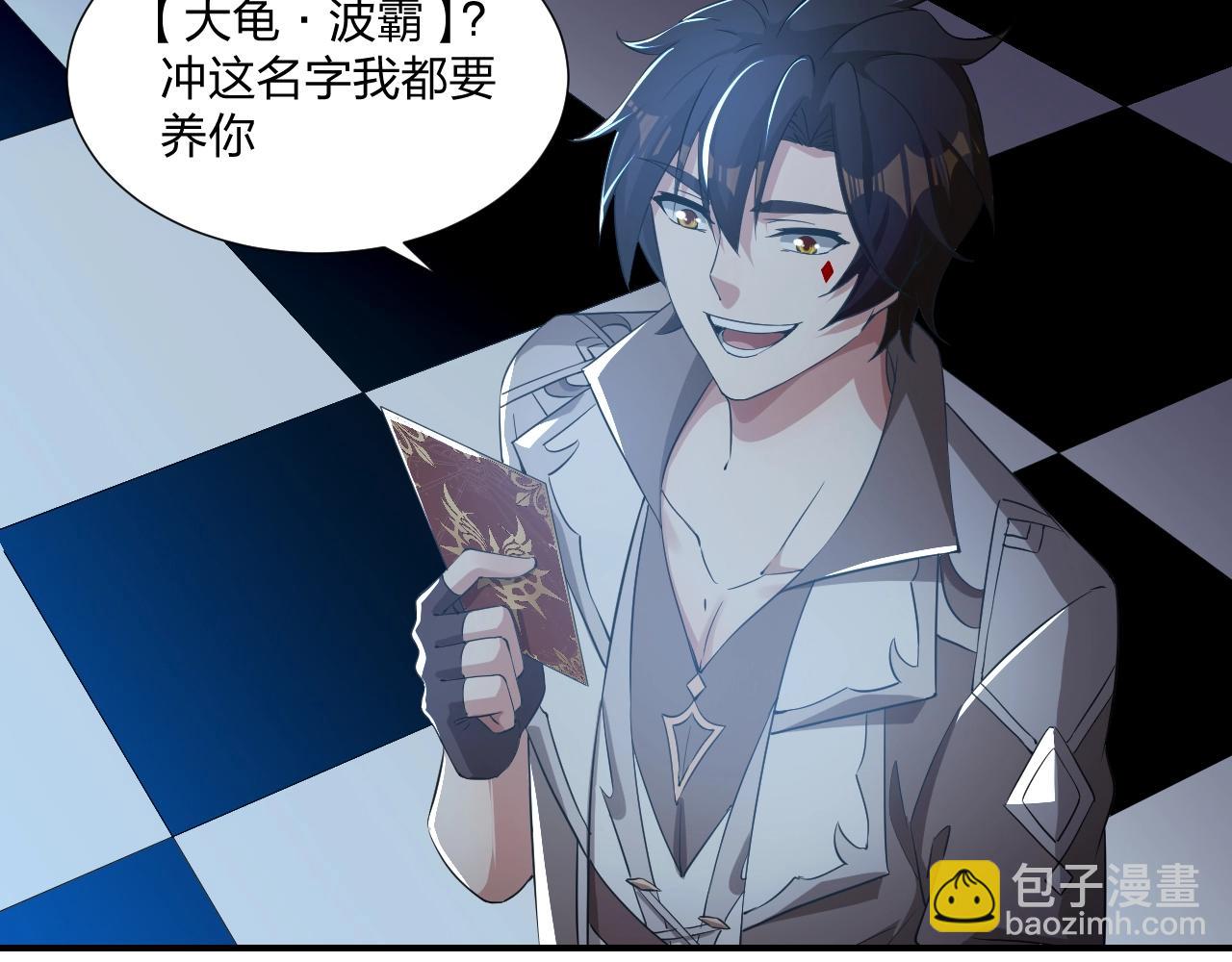 第12话 红卡家族？我来会会你们！(1/3)-第12话