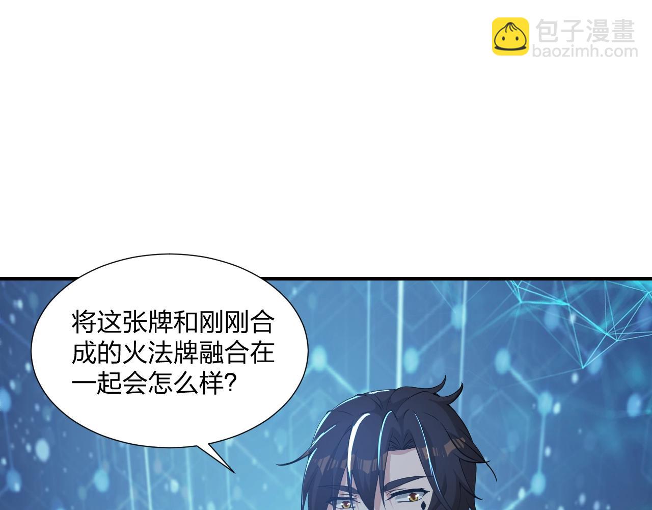 第12话 红卡家族？我来会会你们！(1/3)-第12话