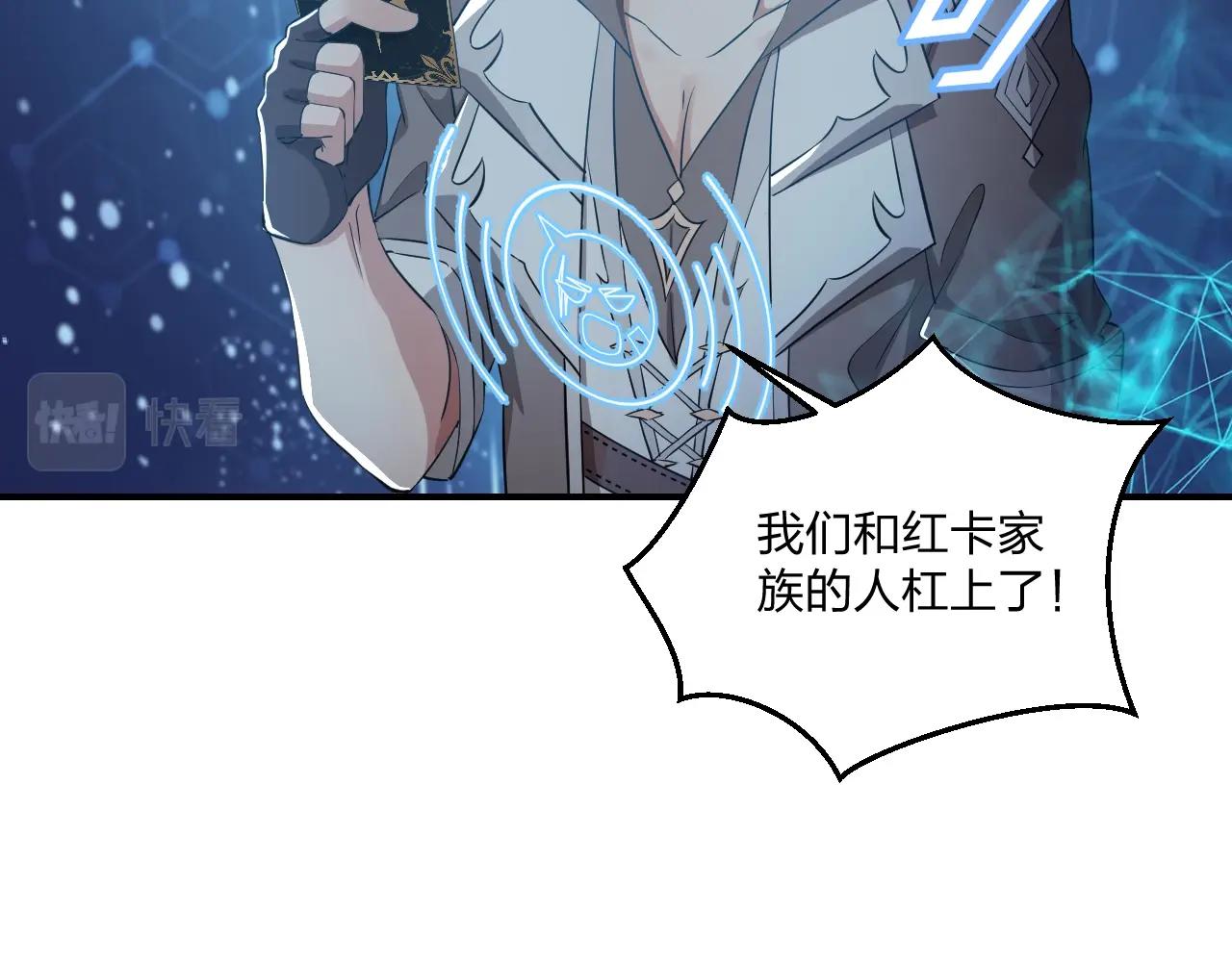 第12话 红卡家族？我来会会你们！(1/3)-第12话