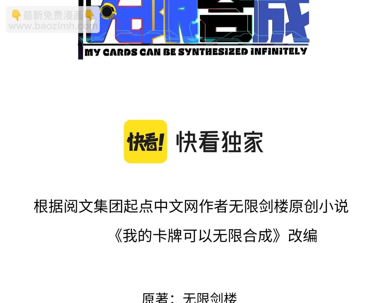 第12话 红卡家族？我来会会你们！(1/3)-第12话