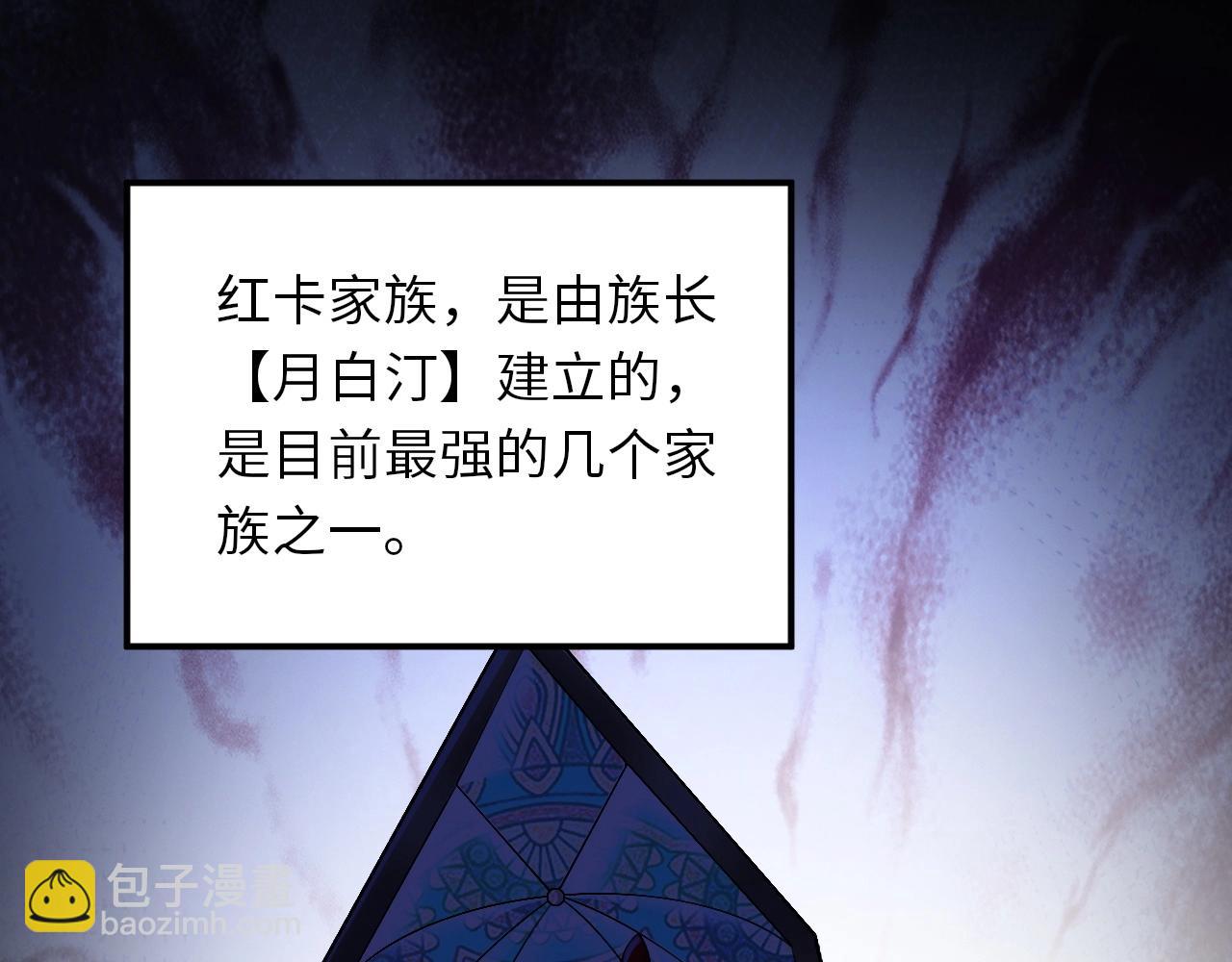 第12话 红卡家族？我来会会你们！(1/3)-第12话