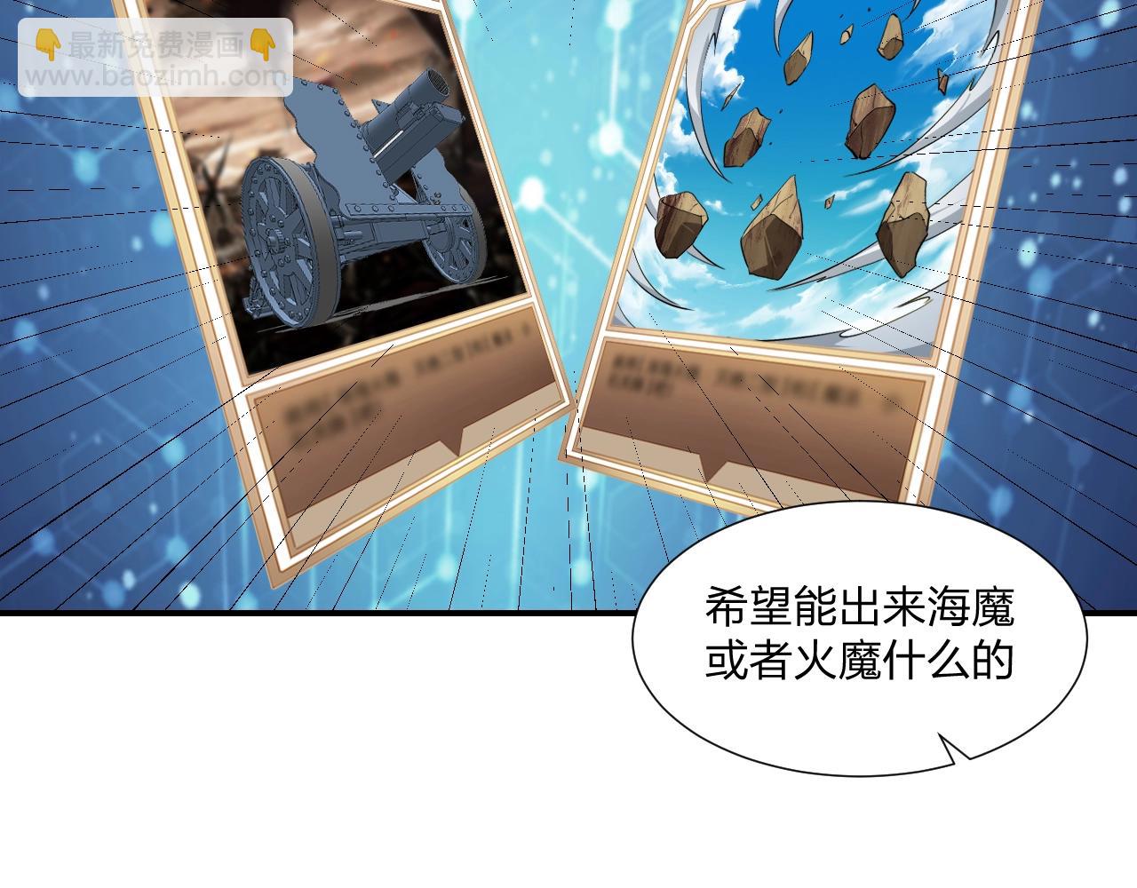 第12话 红卡家族？我来会会你们！(1/3)-第12话