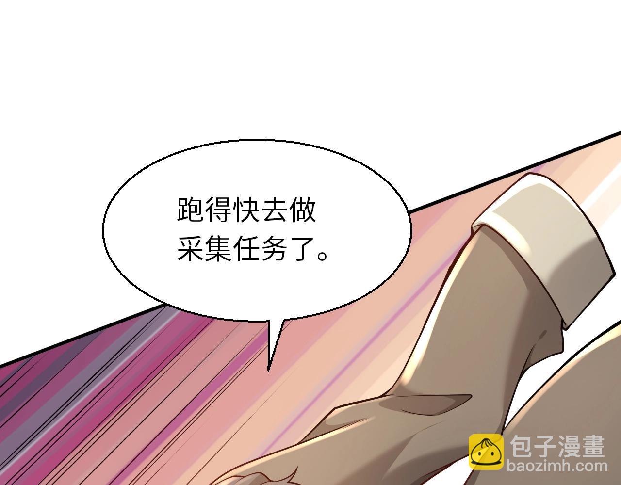 第14话 是时候做一件狼皮大衣了！！！(1/3)-第14话