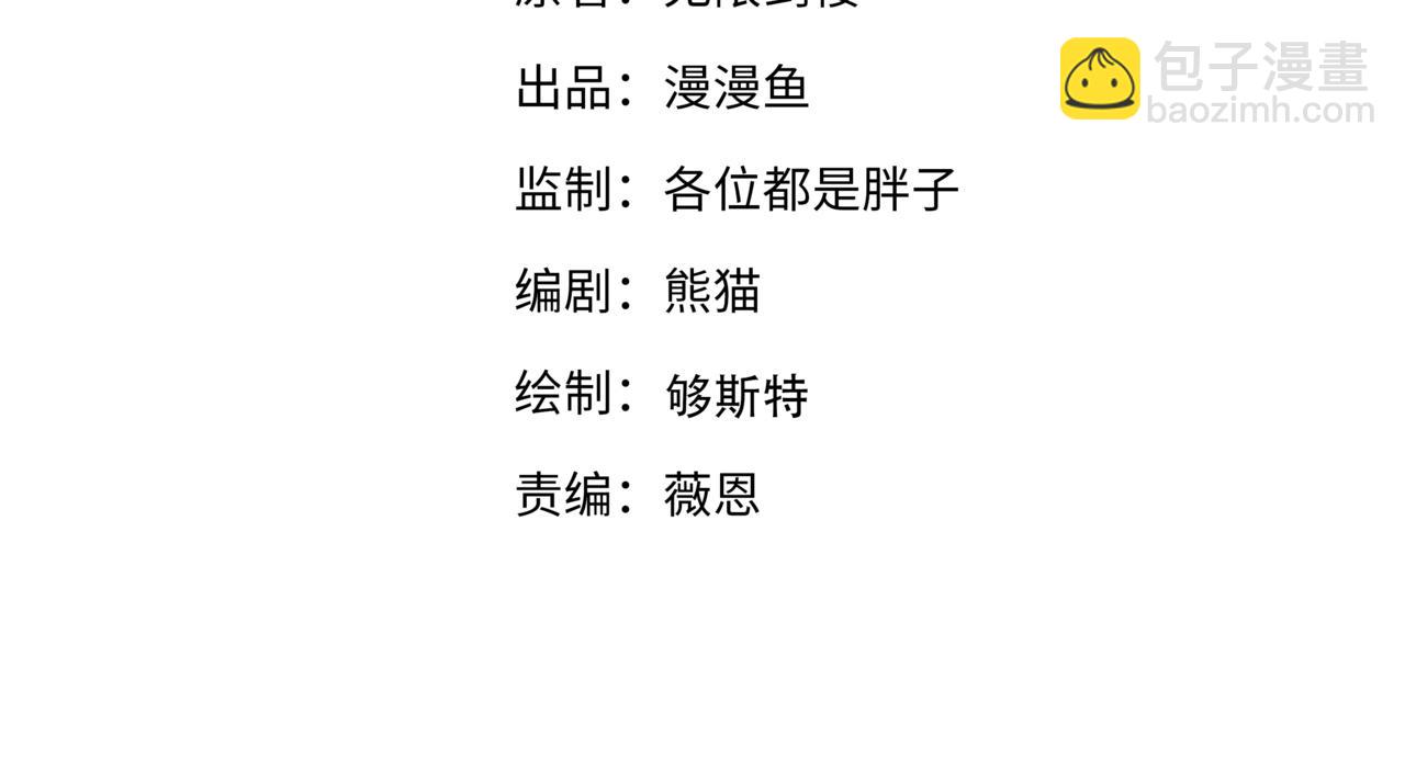 第14话 是时候做一件狼皮大衣了！！！(1/3)-第14话