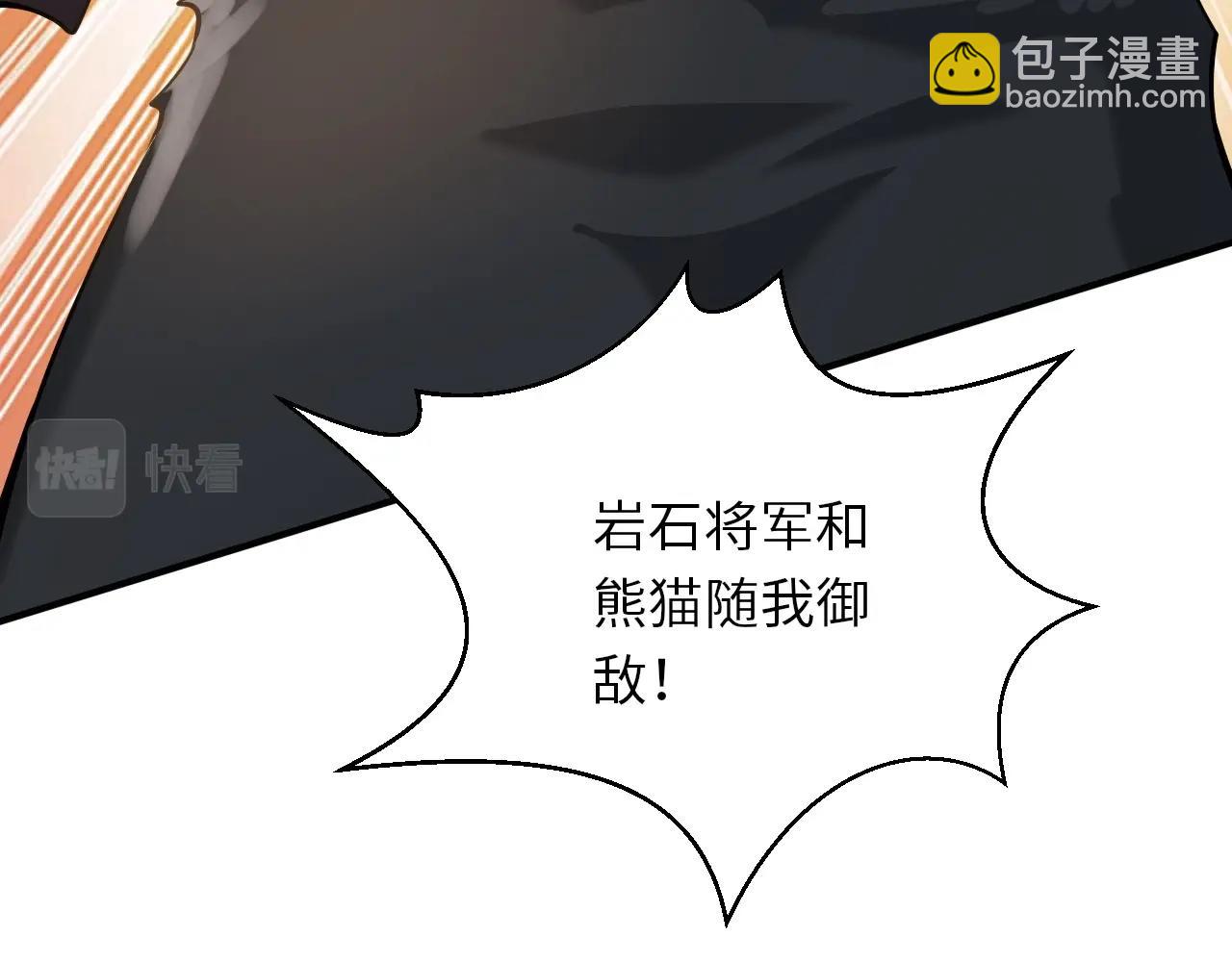 第14话 是时候做一件狼皮大衣了！！！(1/3)-第14话