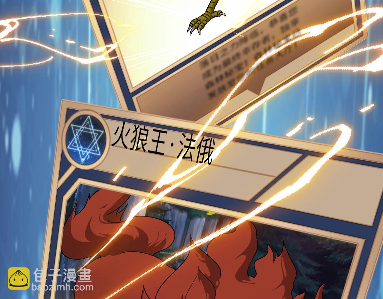 第16话 红卡家族我来了！(1/3)-第16话