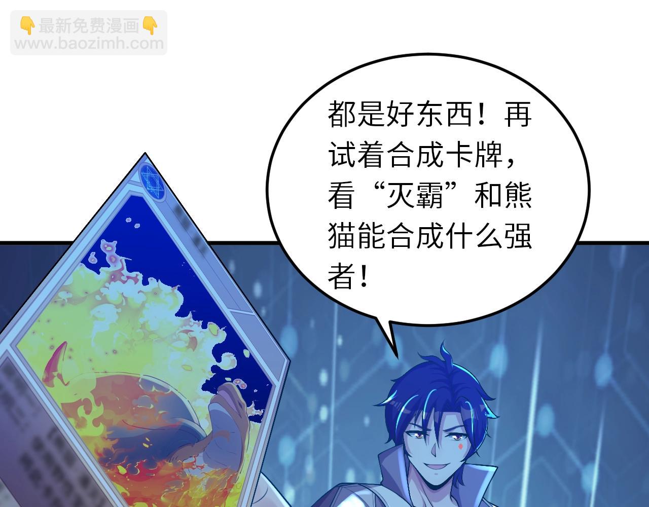 第16话 红卡家族我来了！(1/3)-第16话