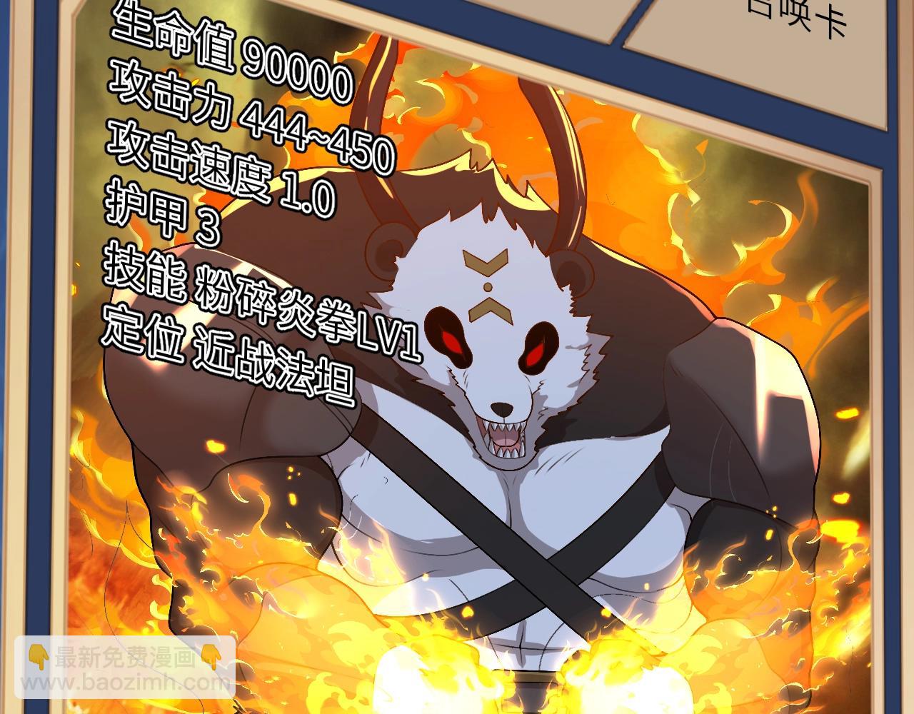 第16话 红卡家族我来了！(1/3)-第16话