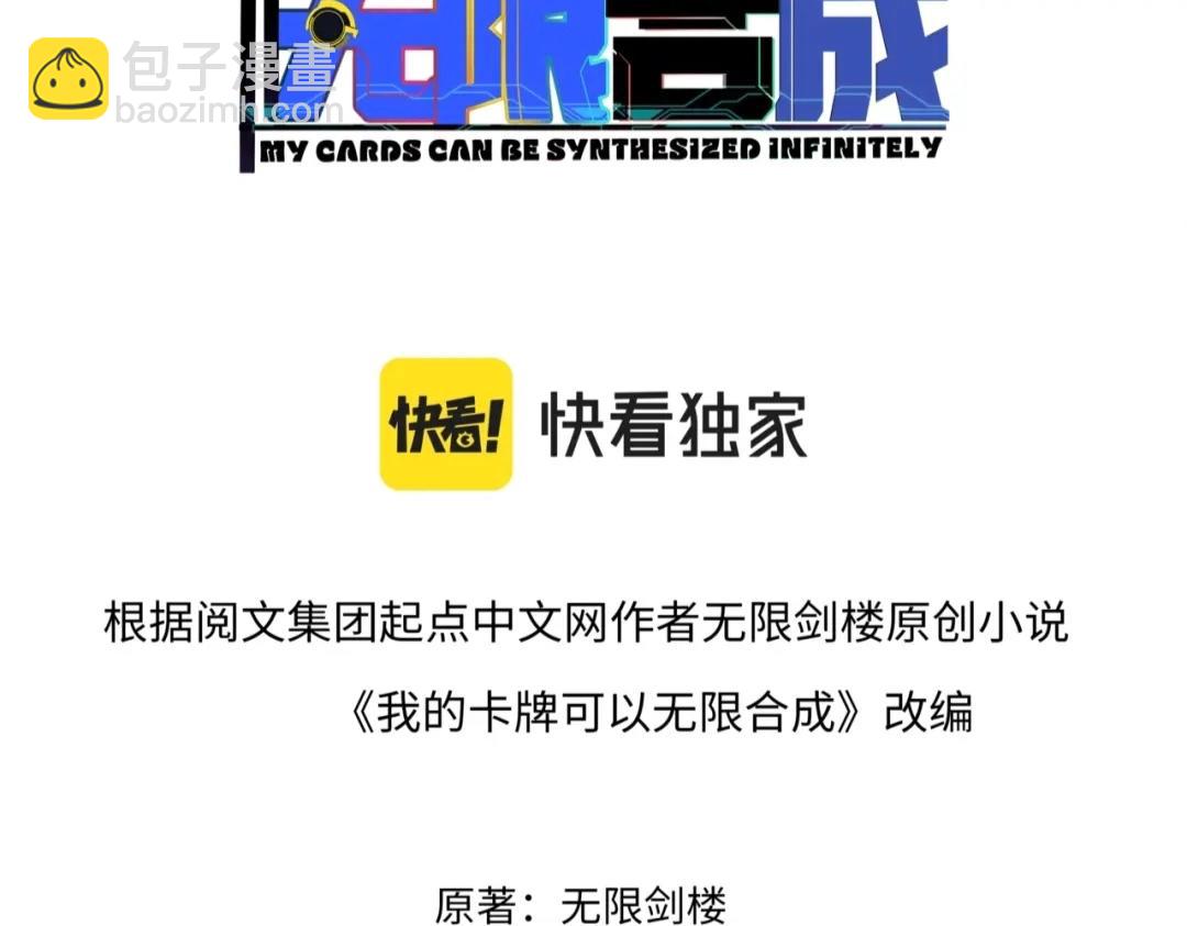 第16话 红卡家族我来了！(1/3)-第16话