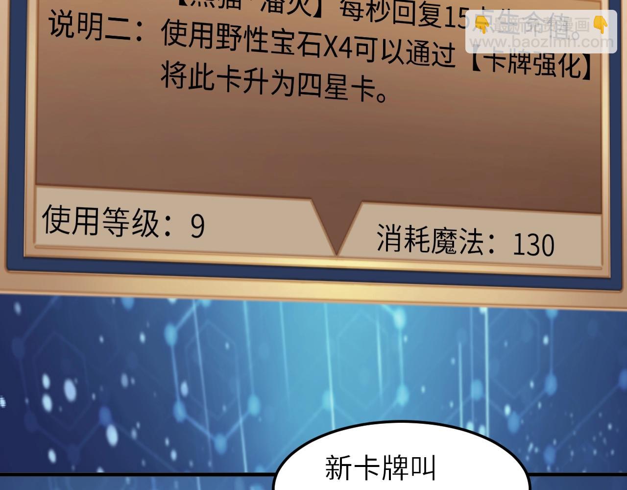 第16话 红卡家族我来了！(1/3)-第16话