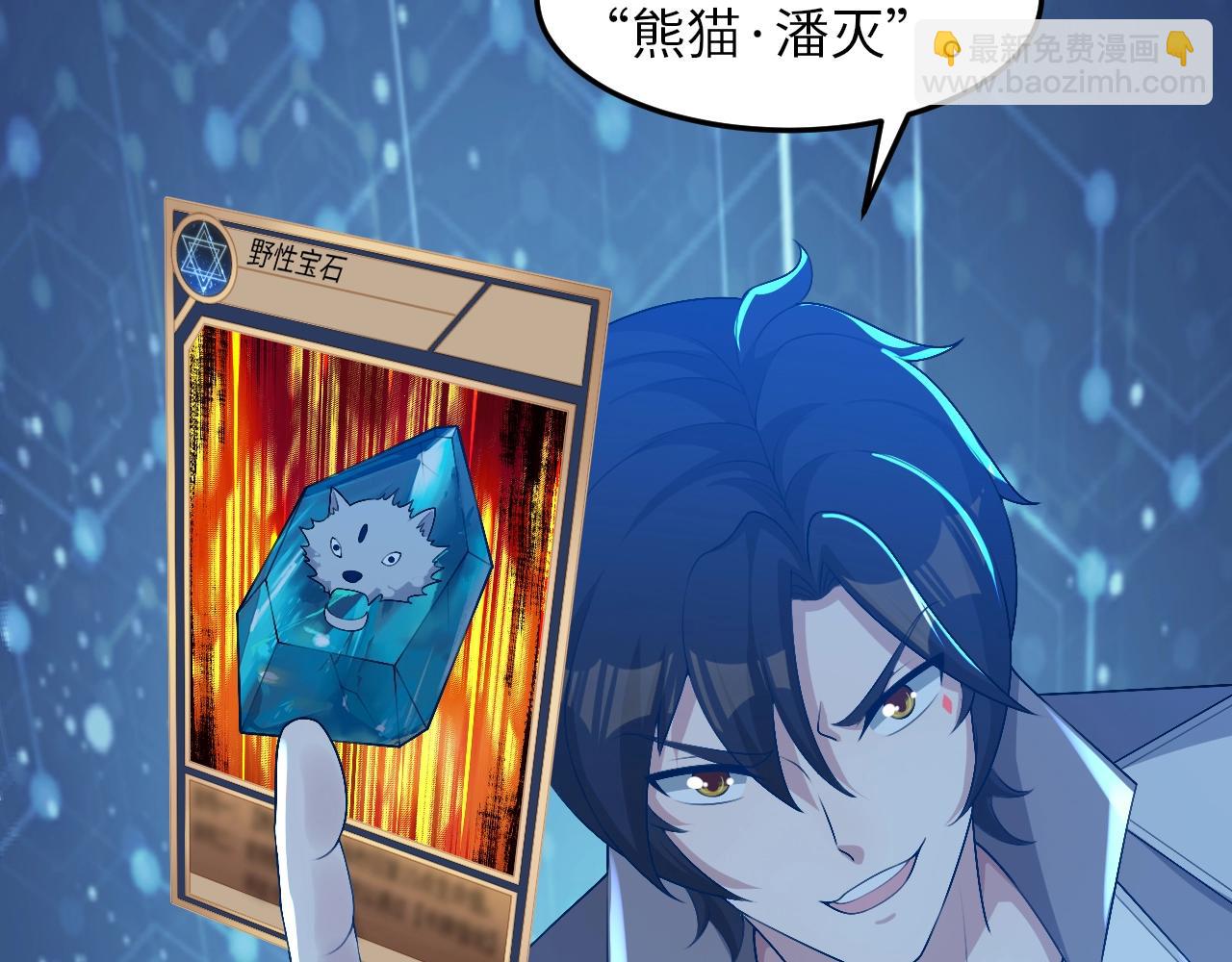 第16话 红卡家族我来了！(1/3)-第16话