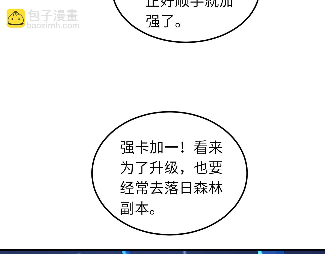 第16话 红卡家族我来了！(1/3)-第16话