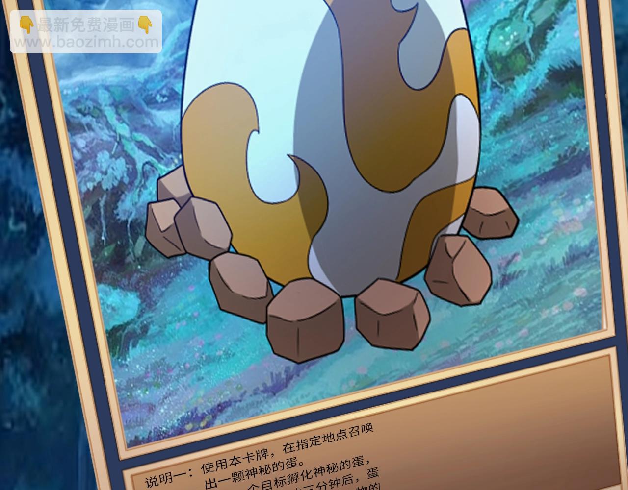 第16话 红卡家族我来了！(1/3)-第16话