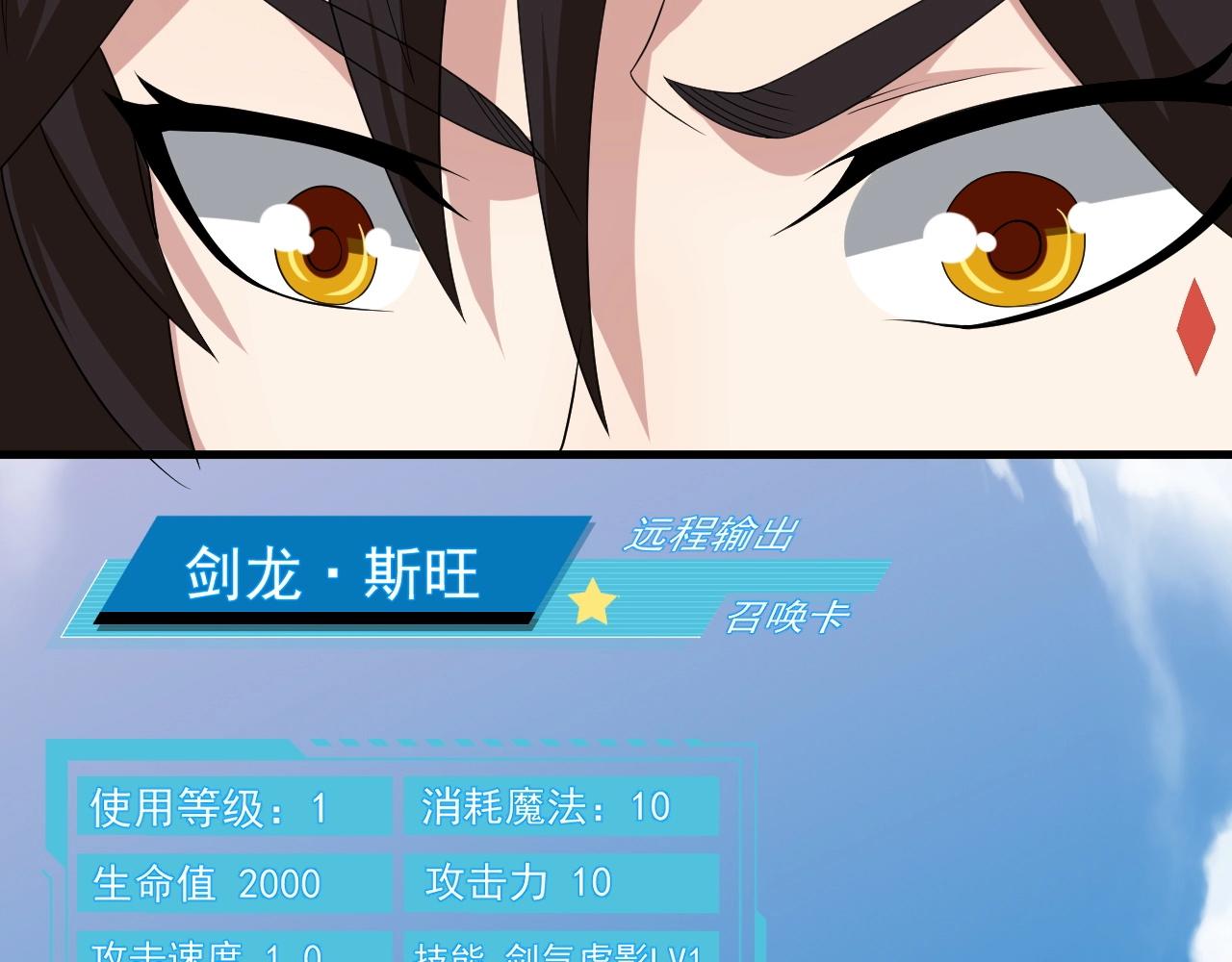 第18话 暴走！剑龙与火焰的对决！(1/3)-第18话