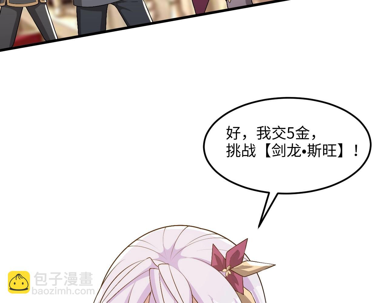 第18话 暴走！剑龙与火焰的对决！(1/3)-第18话