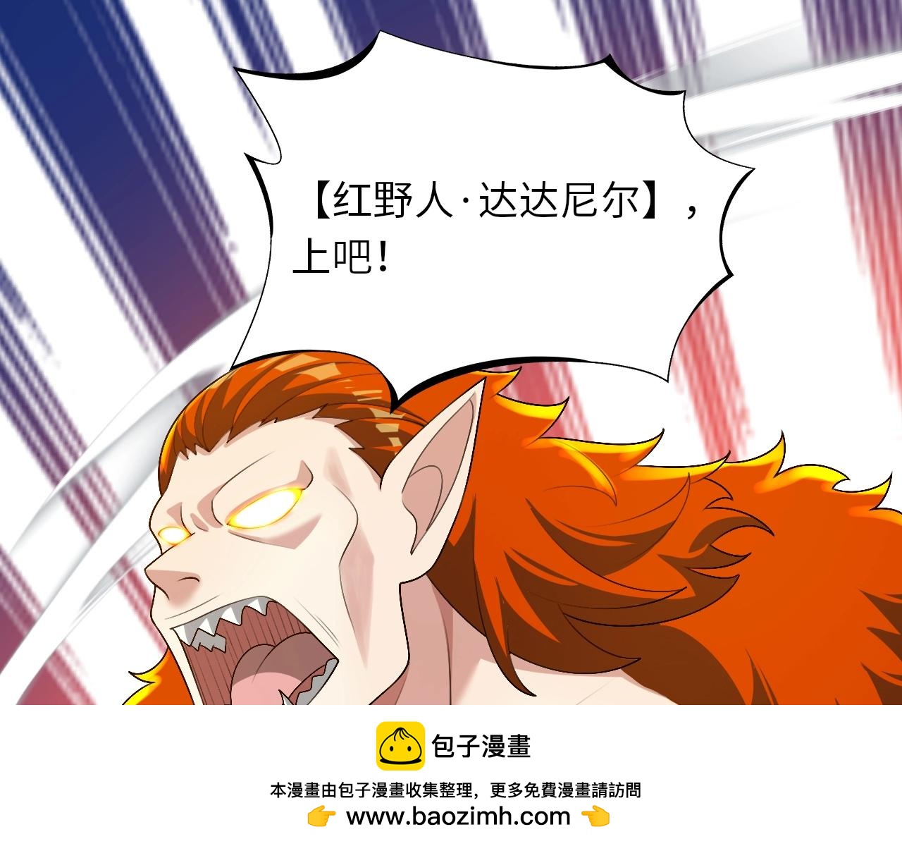 第18话 暴走！剑龙与火焰的对决！(1/3)-第18话