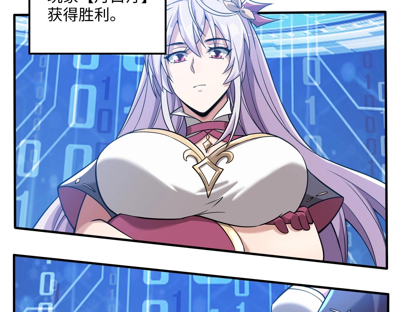 第20话 不服来竞技场单挑？(1/3)-第20话