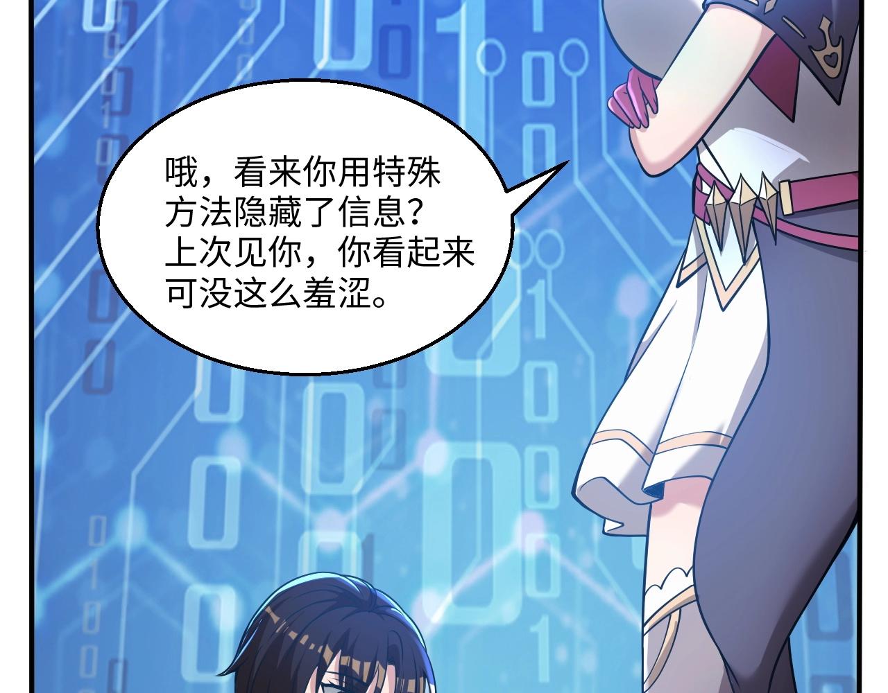 第20话 不服来竞技场单挑？(1/3)-第20话