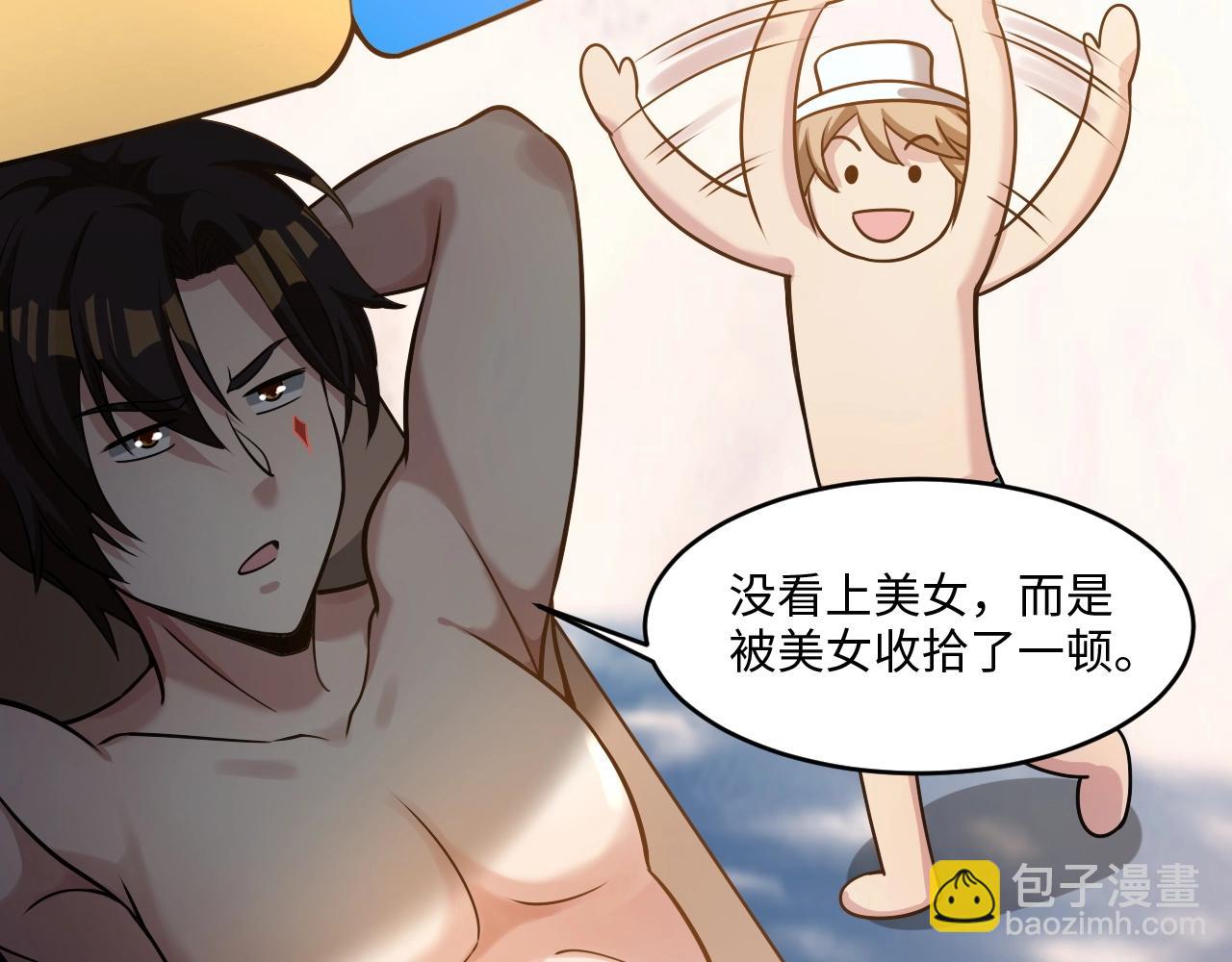 第20话 不服来竞技场单挑？(1/3)-第20话