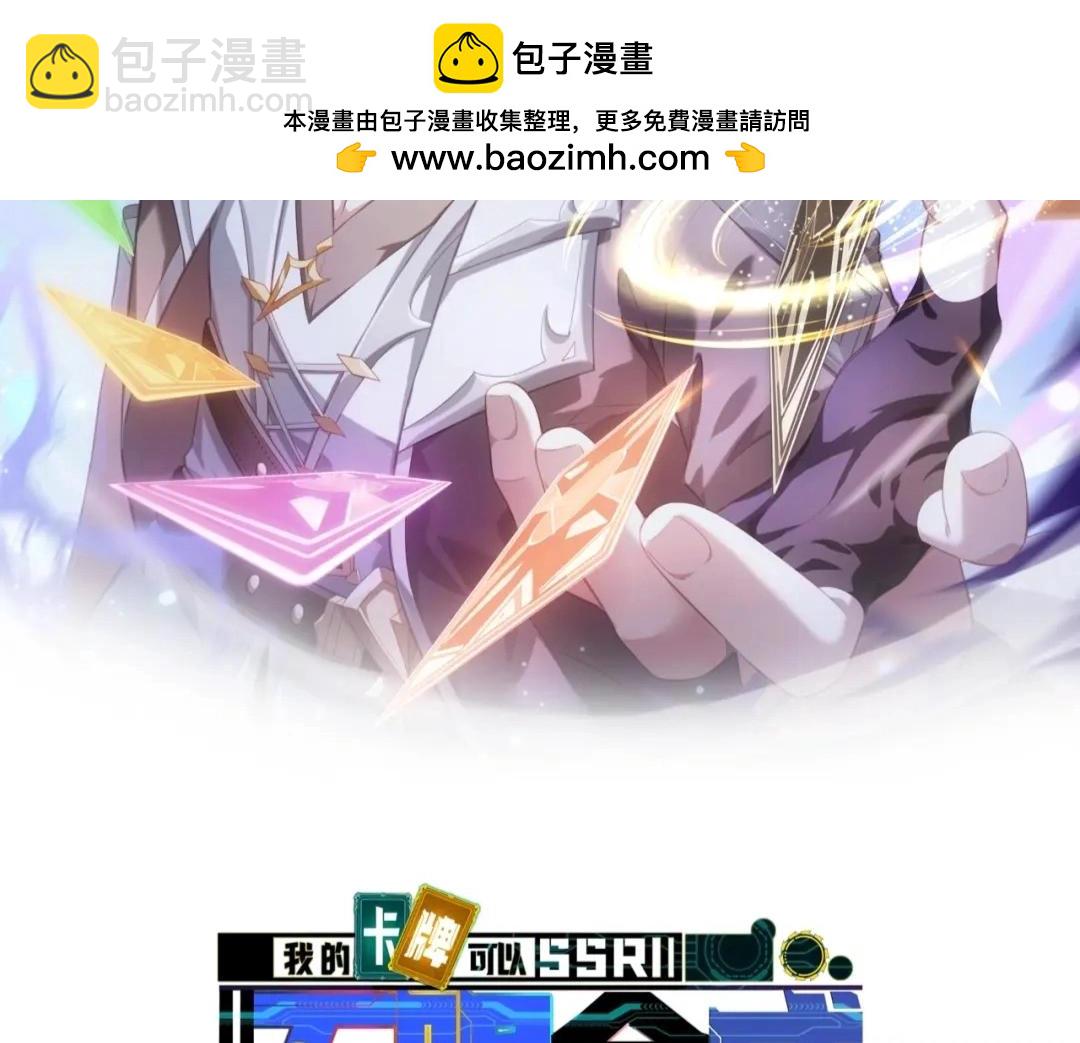 第20话 不服来竞技场单挑？(1/3)-第20话