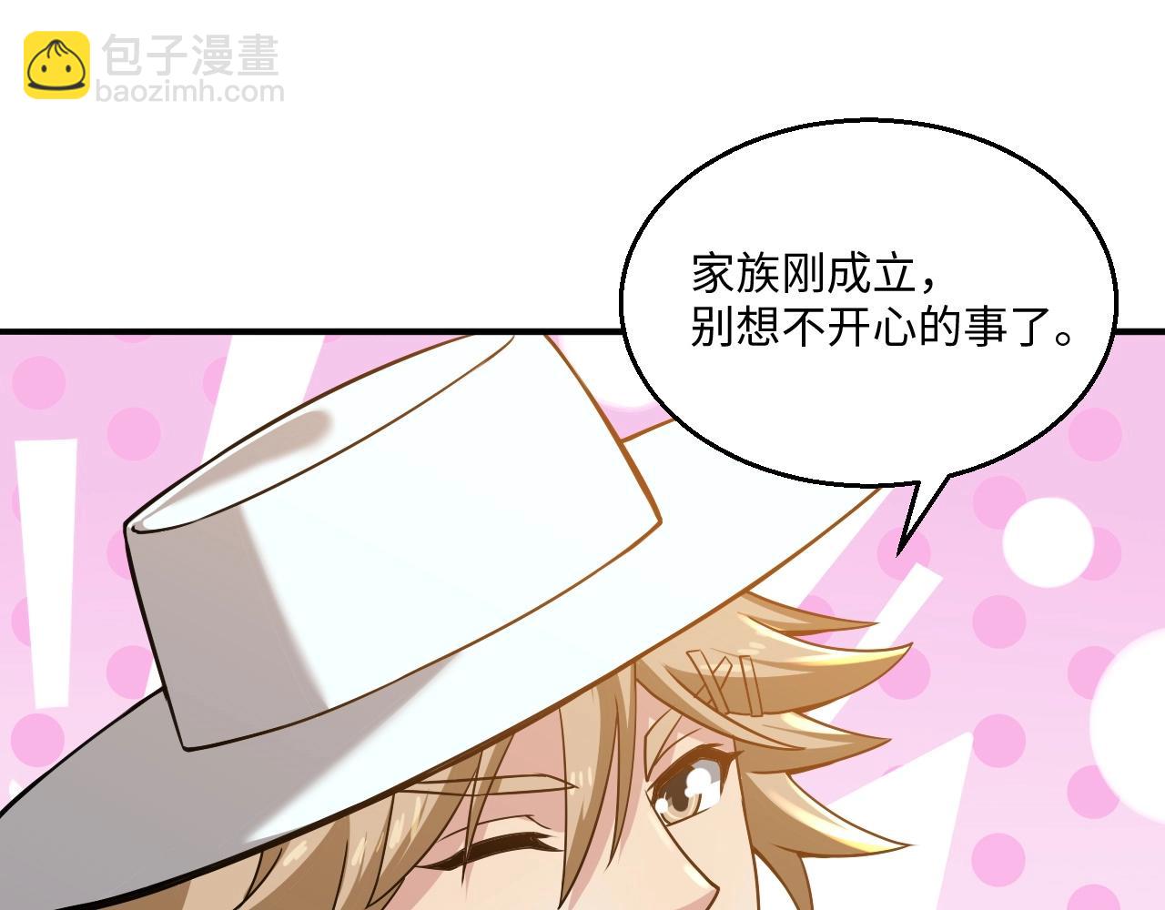 第20话 不服来竞技场单挑？(1/3)-第20话