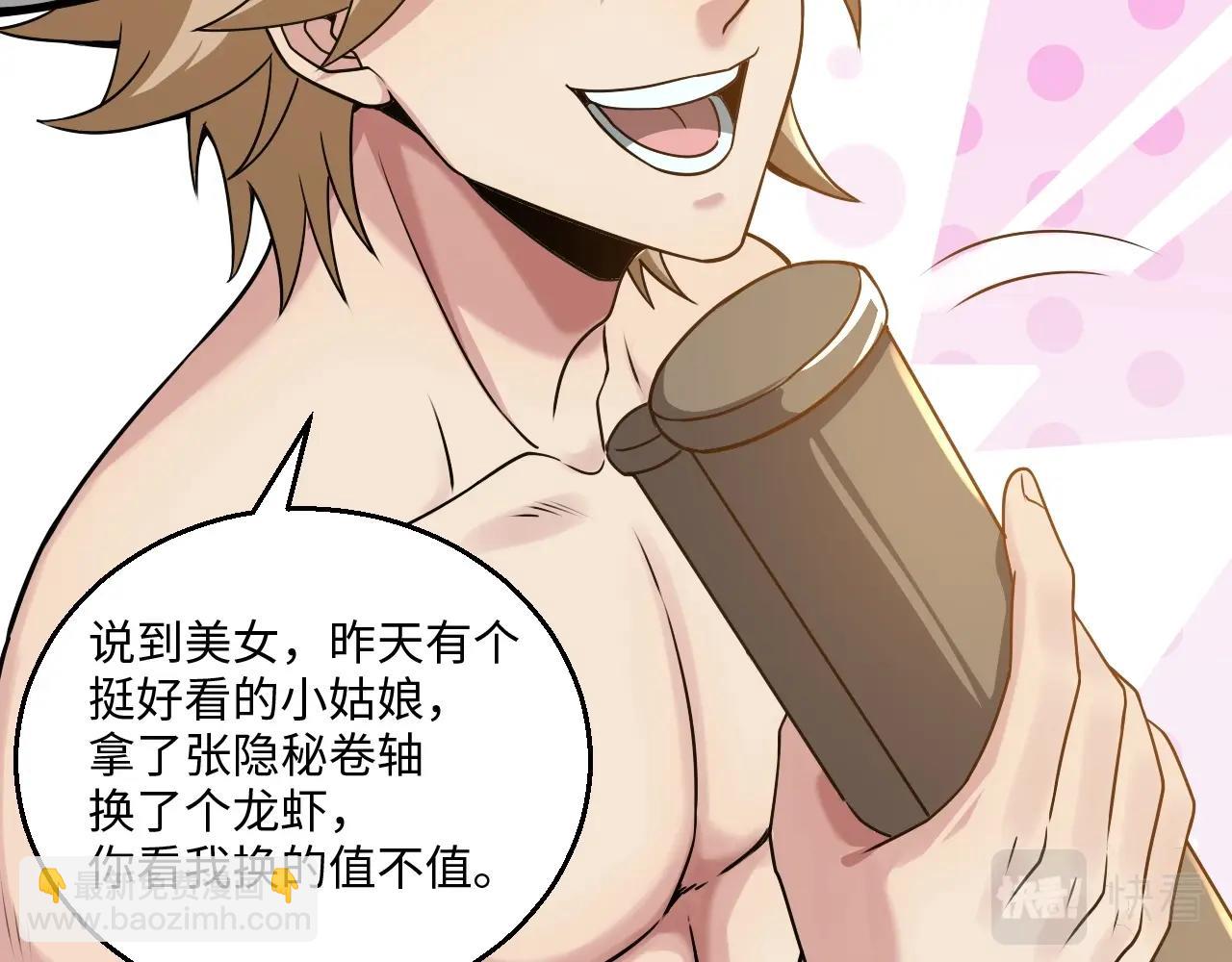 第20话 不服来竞技场单挑？(1/3)-第20话