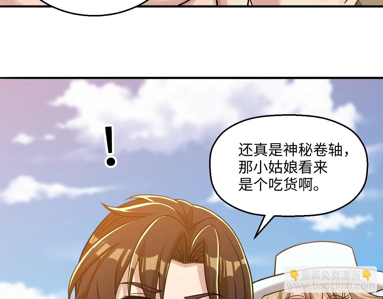 第20话 不服来竞技场单挑？(1/3)-第20话