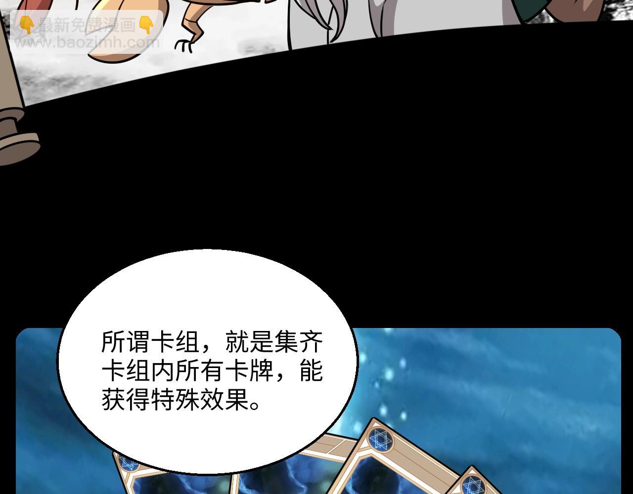 第20话 不服来竞技场单挑？(1/3)-第20话