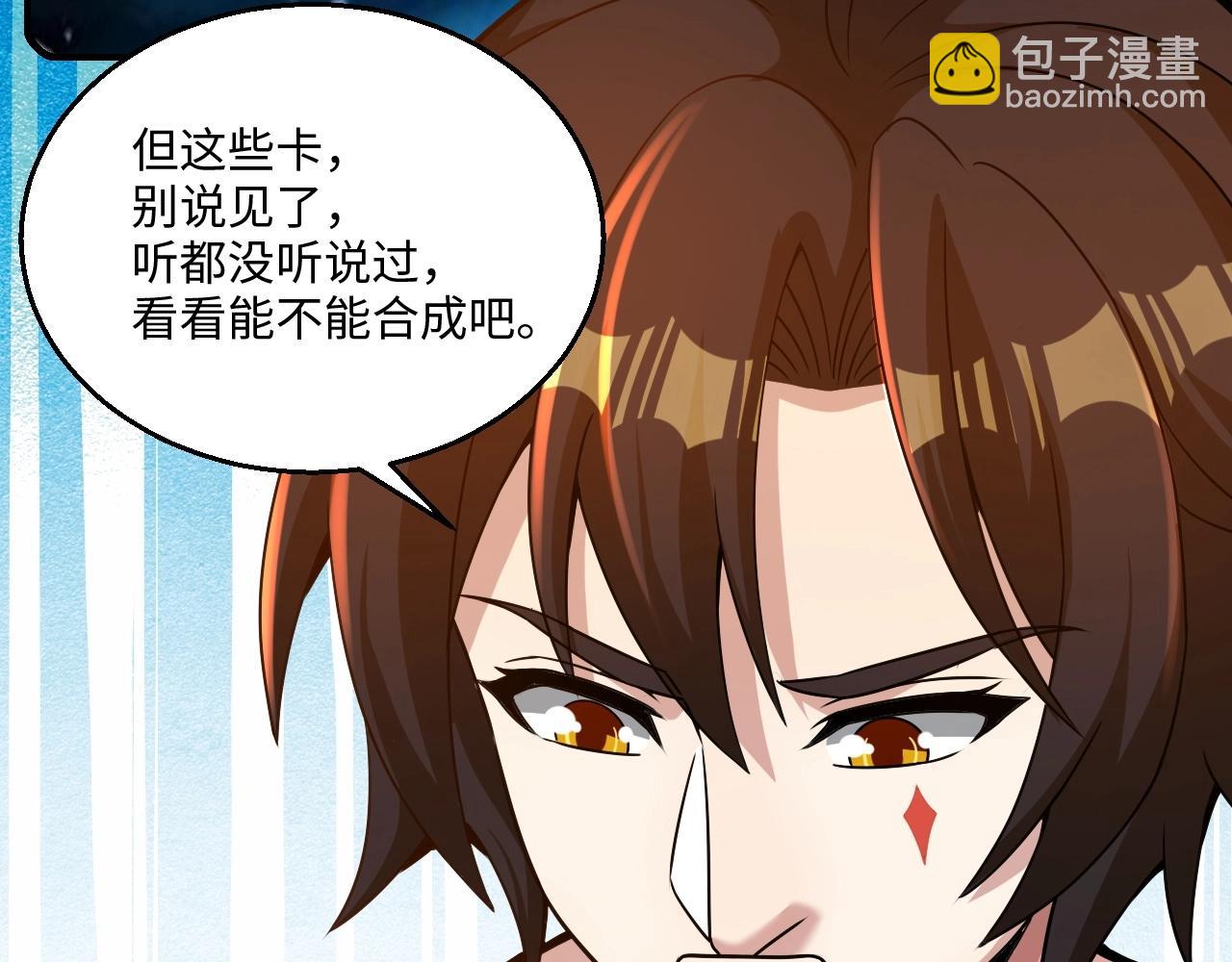 第20话 不服来竞技场单挑？(1/3)-第20话