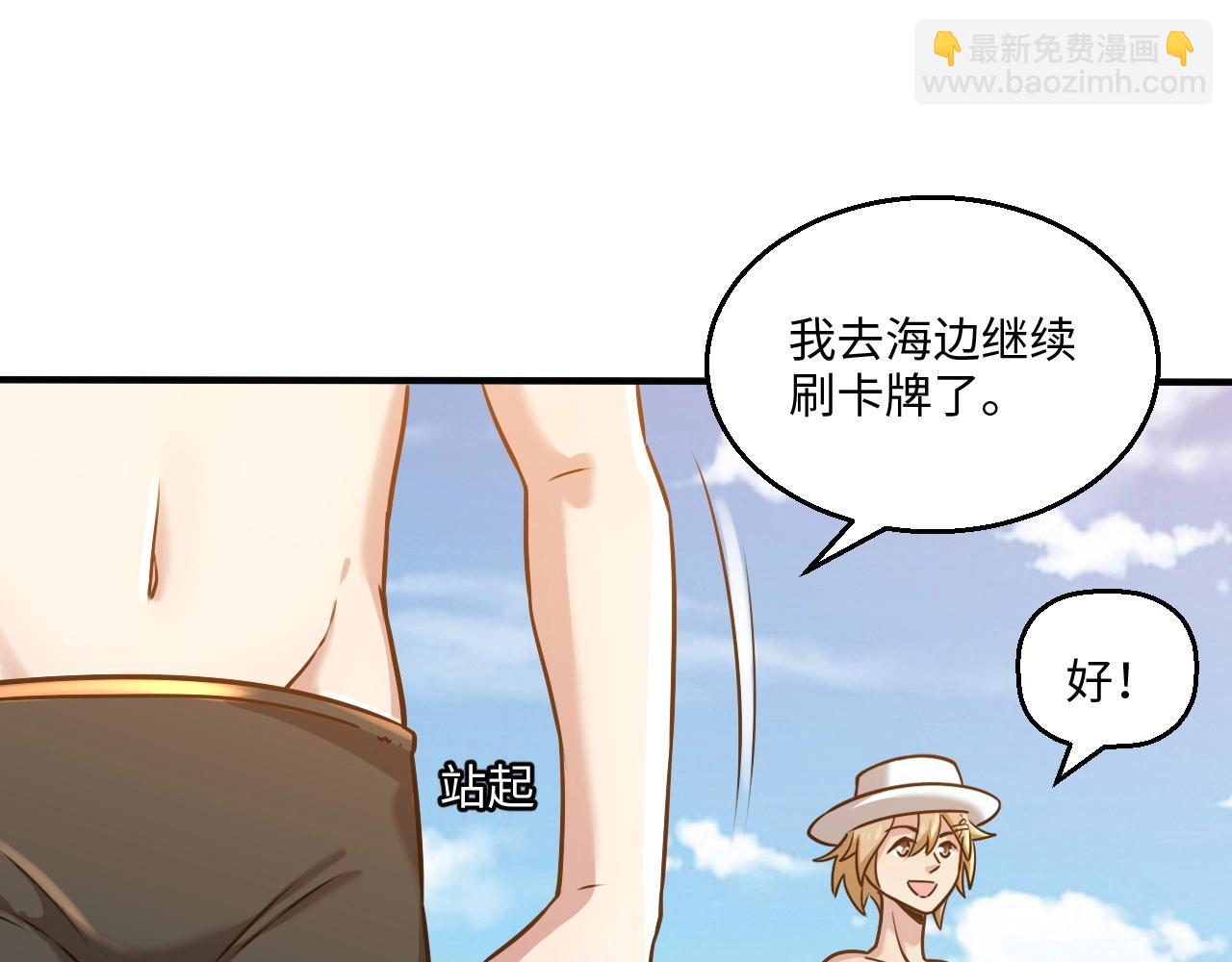 第20话 不服来竞技场单挑？(1/3)-第20话