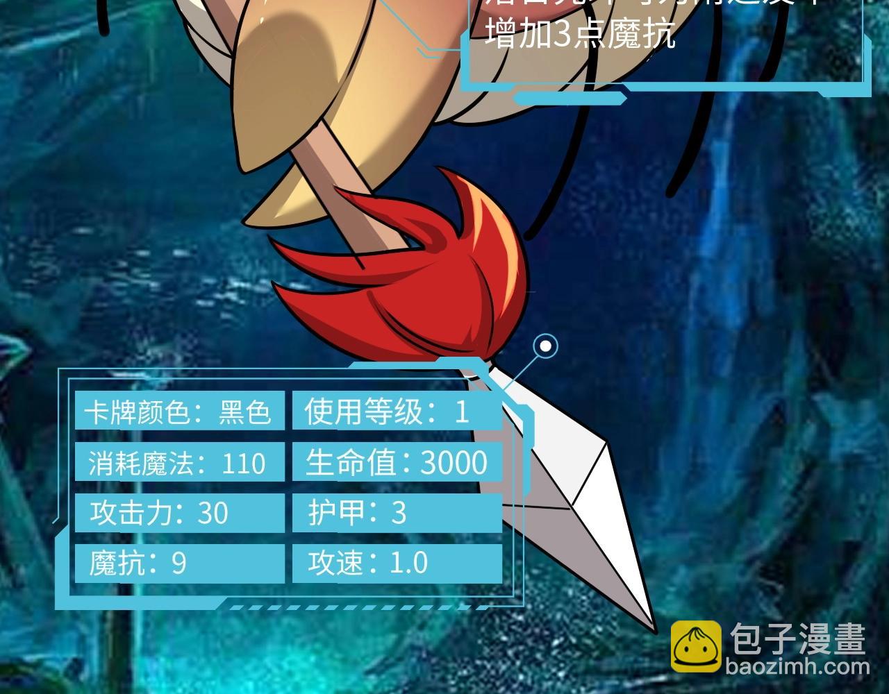 第20话 不服来竞技场单挑？(1/3)-第20话