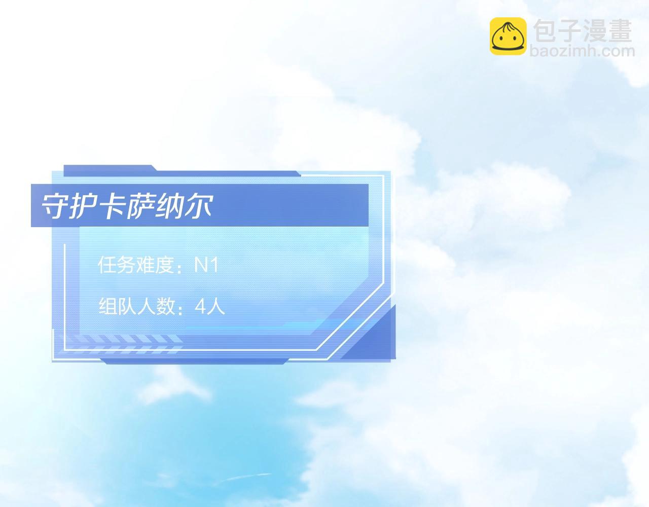 第2话 搬砖小能手上线！(1/4)-第2话