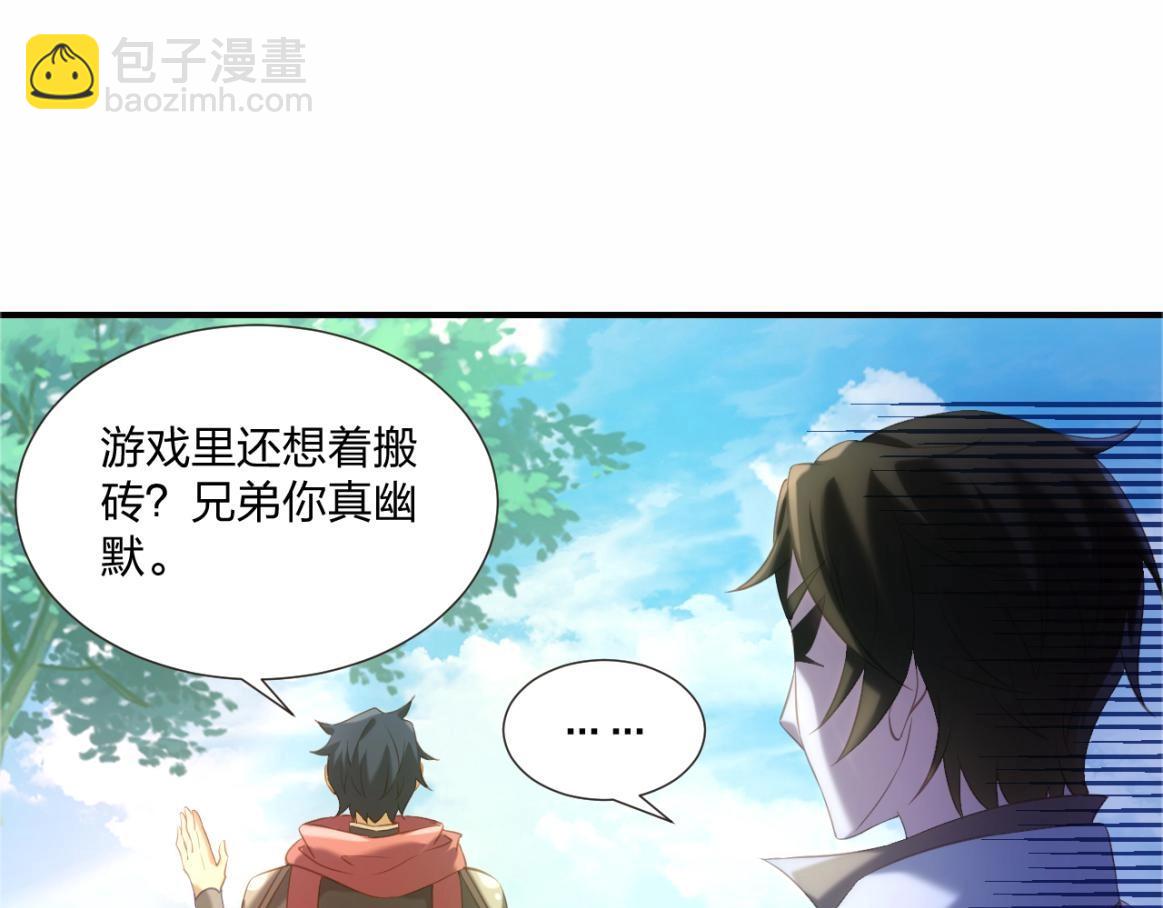 第2话 搬砖小能手上线！(1/4)-第2话